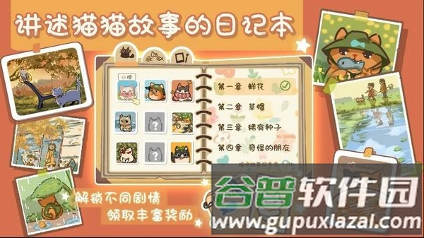 猫屎香最新版截图2