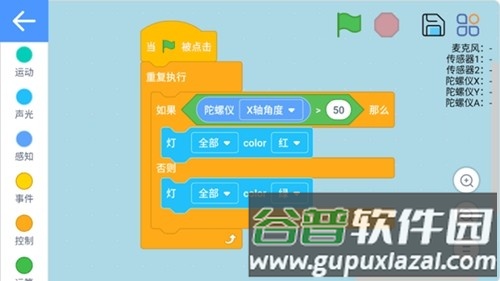 机器人编程最新版截图2