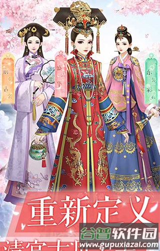 爱江山更爱美人微信版截图1