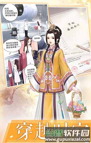 爱江山更爱美人微信版截图2