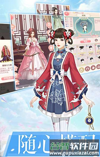 爱江山更爱美人微信版截图3