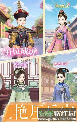 爱江山更爱美人微信版截图5