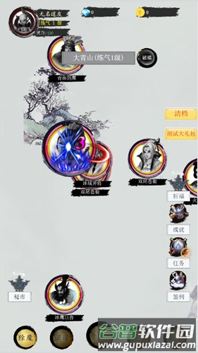 道道道之斩妖除魔截图1