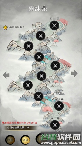 道道道之斩妖除魔截图2