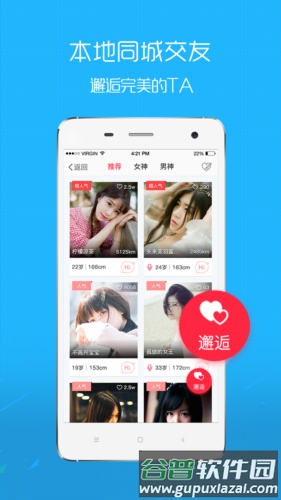 E滁州最新版截图2