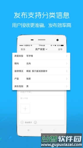 E滁州最新版截图4