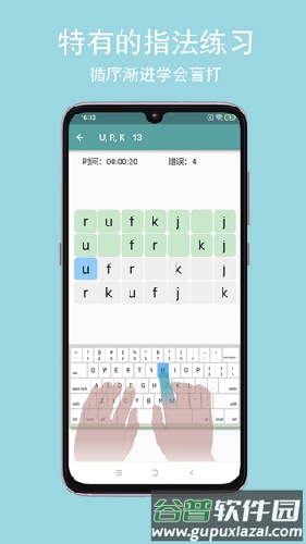 只语打字训练免费版截图2
