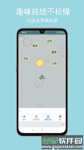 只语打字训练免费版截图3
