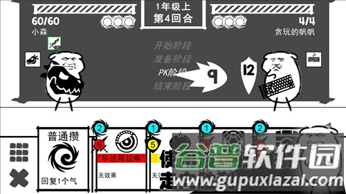 波波攒小学截图2