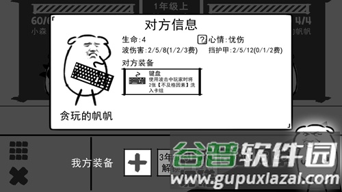 波波攒小学截图3