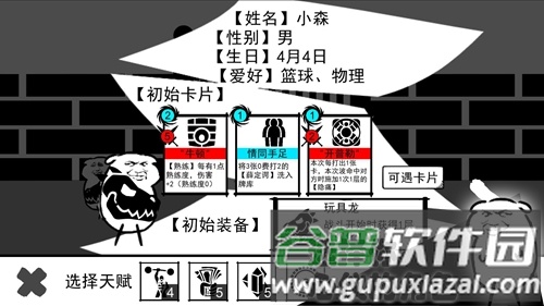 波波攒小学截图4