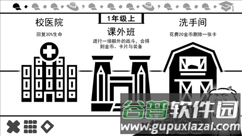 波波攒小学截图5