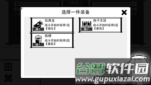 波波攒小学截图6