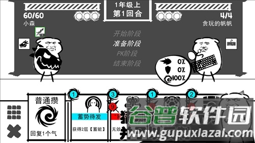 波波攒小学截图7