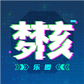 梦核乐园appv1.25.1