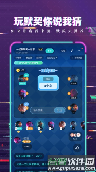 梦核乐园app截图1