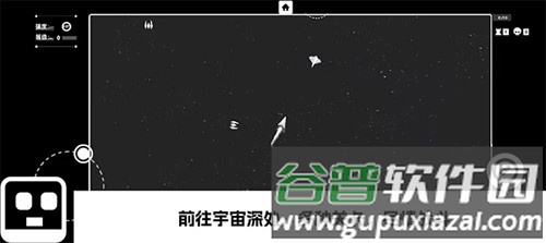 深空计划：熵增截图1
