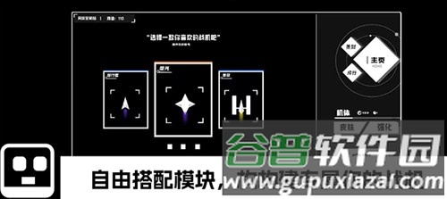 深空计划：熵增截图2