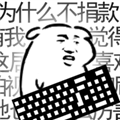 我是键盘侠官方正版v1.0
