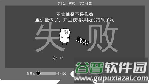 我是键盘侠官方正版截图1
