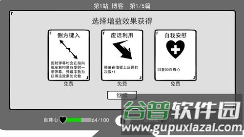 我是键盘侠官方正版截图2