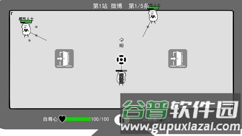 我是键盘侠官方正版截图3