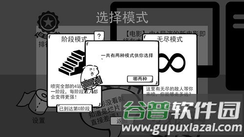 我是键盘侠官方正版截图5