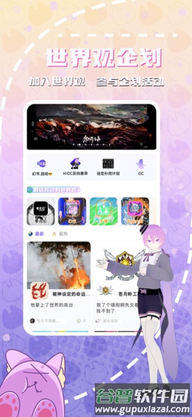 幻书OC官方版截图1