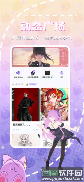 幻书OC官方版截图2