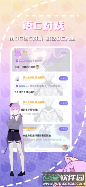 幻书OC官方版截图3