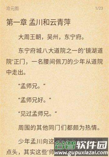 点点小说官方版截图1