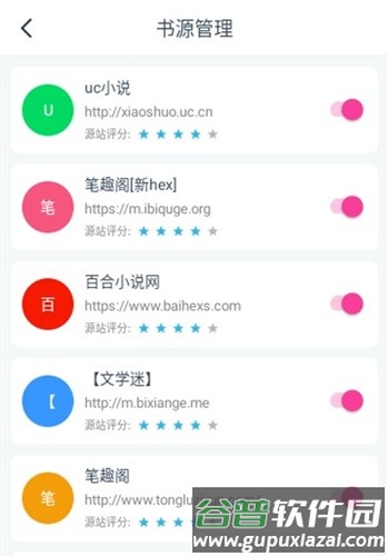 点点小说官方版截图2