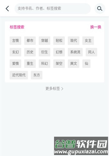 点点小说官方版截图3