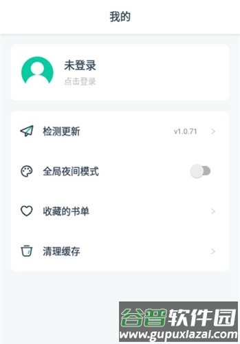点点小说官方版截图4