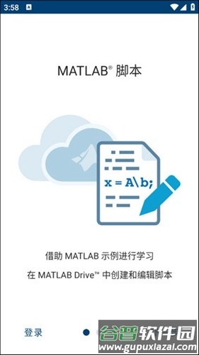 matlab安卓版截图2