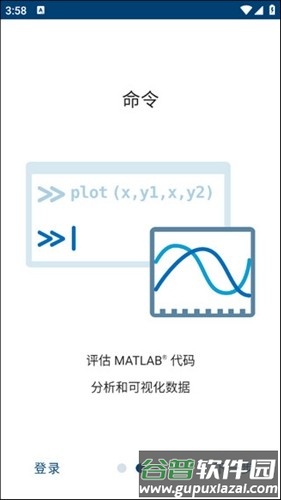 matlab安卓版截图3