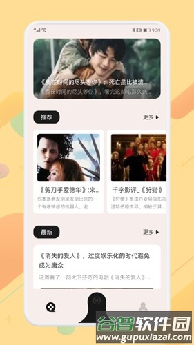九月播放器官方正版截图3