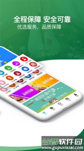 健康到位app截图2