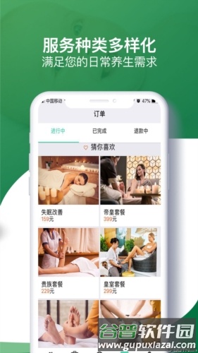健康到位app截图3