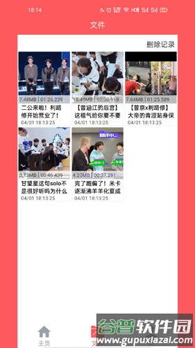 秒转M4Sapp截图3