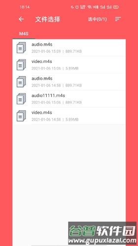 秒转M4Sapp截图4