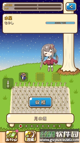 冲天的豆芽菜截图3