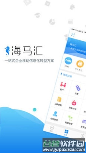 海马汇app安卓版截图1
