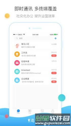 海马汇app安卓版截图3