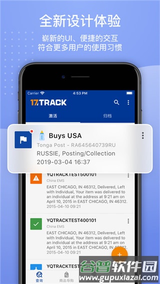 17TRACK app截图1