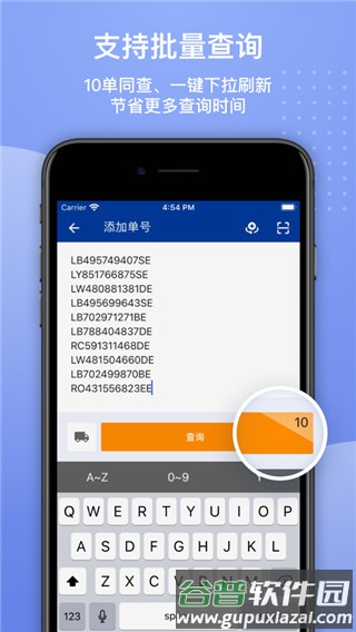 17TRACK app截图2