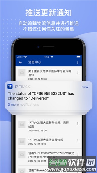 17TRACK app截图3