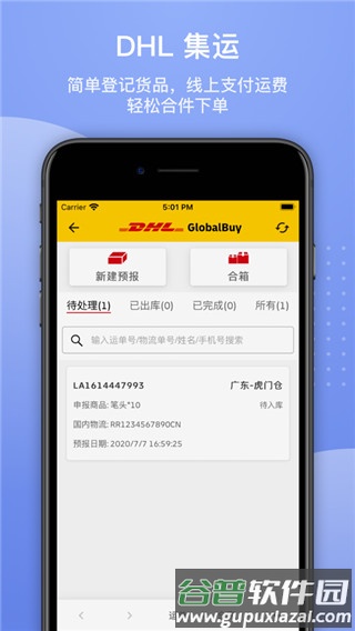 17TRACK app截图4