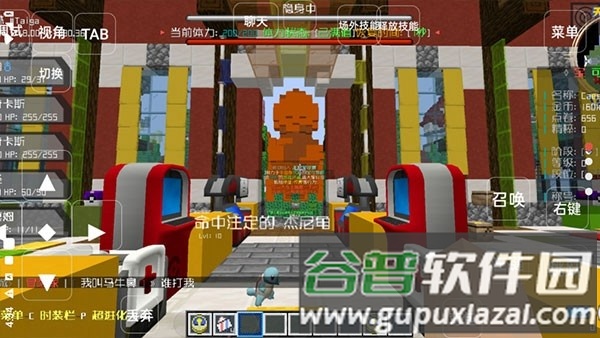 我的世界天穹神奇宝贝截图3