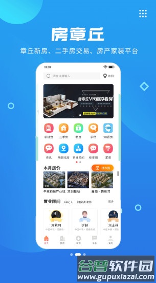 章丘人论坛app截图2